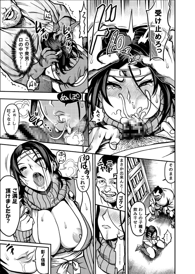 くのいちの肝要