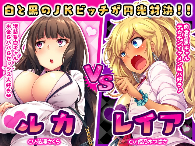 ビッチバトルロワイヤル