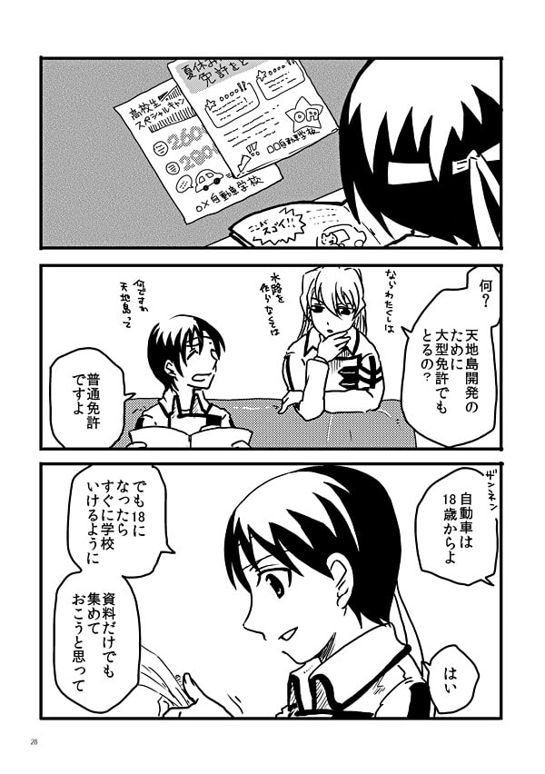 CROSSING