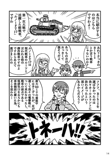 ガリア兵器大全