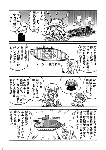 ガリア兵器大全