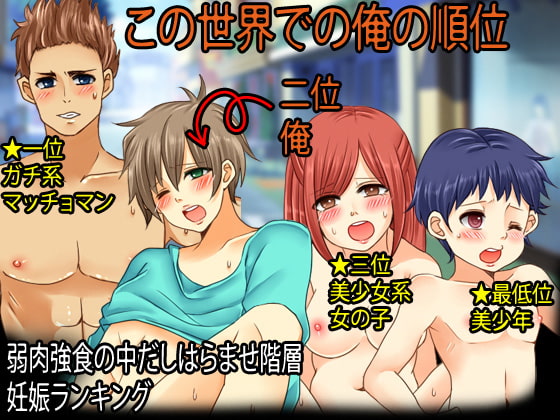 俺!尿道に中だしされて妊娠しました!