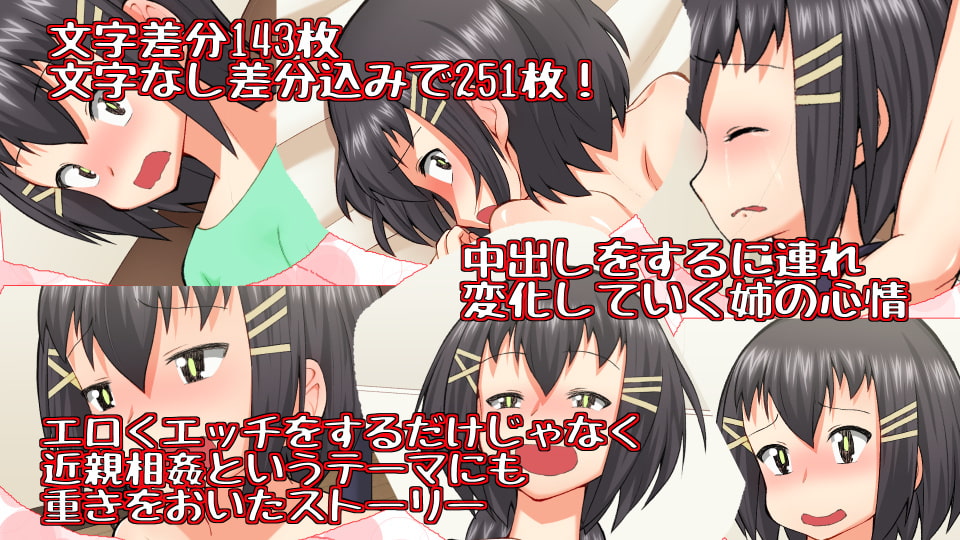 お姉ちゃんに毎日パイズリされていじめられていたけど、ある日突然お姉ちゃんが小っちゃくなったのでエッチで下克上してやった!!