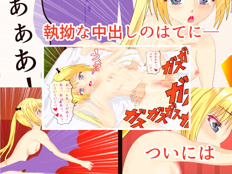 アイドルは泣かないもん第1話