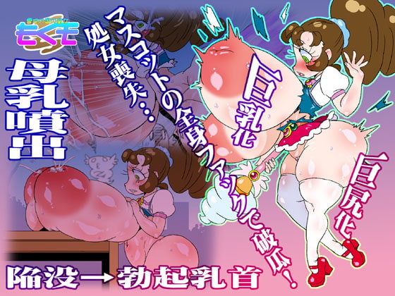 雲地の国の皇女もくモ