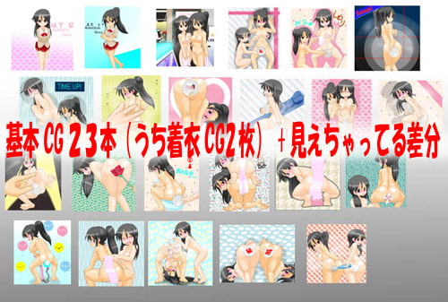 見えそうで見えない(?)恥辱のプリクラ撮影会 ～見えちゃった分岐付～