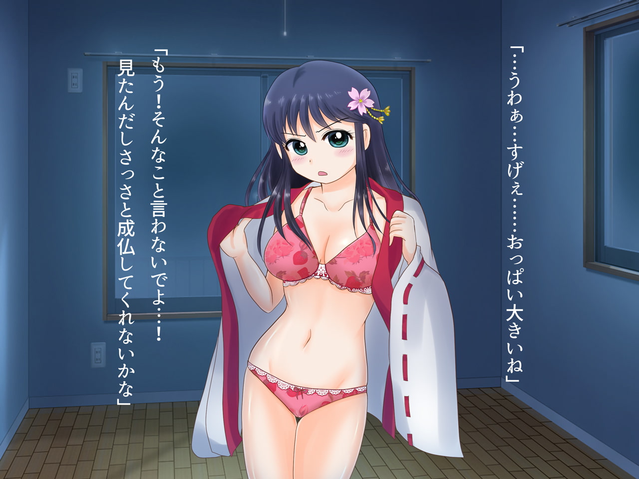 退魔師さくらの秘密ファイル