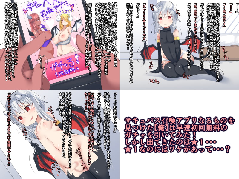 サキュバス召喚ガチャしたらショタインキュバスが出ちゃったヤツ♂