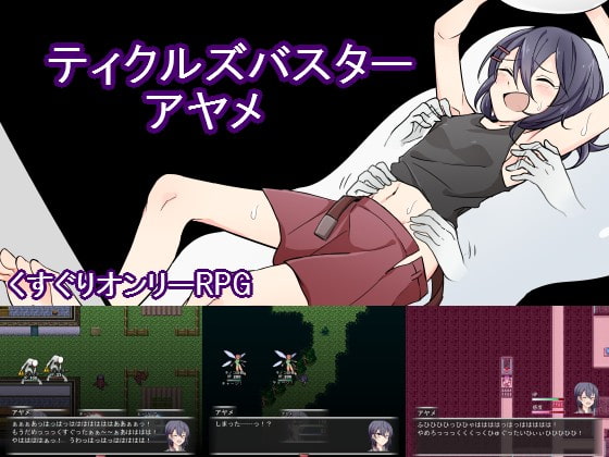 ティクルズバスターアヤメ