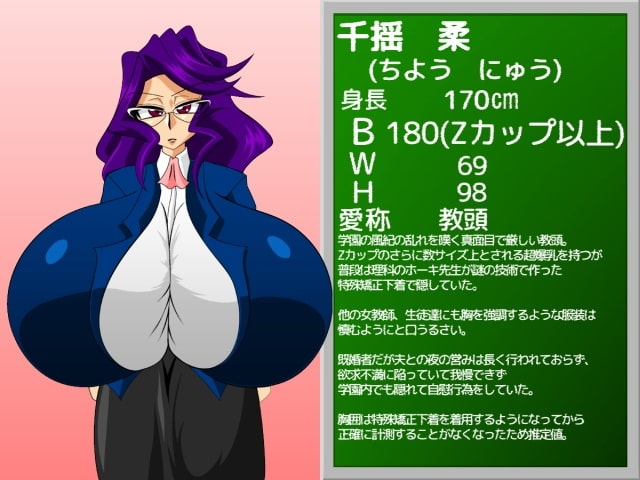 パイズリガクエンvol.18