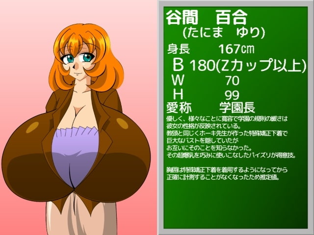 パイズリガクエンvol.18