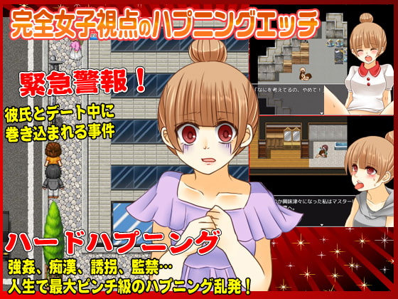 女の子に生まれ変わってみた!ハードハプニング