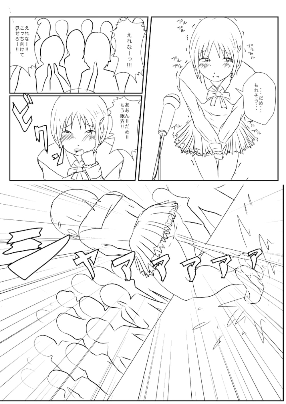 黄金☆通信パート2【フルver】