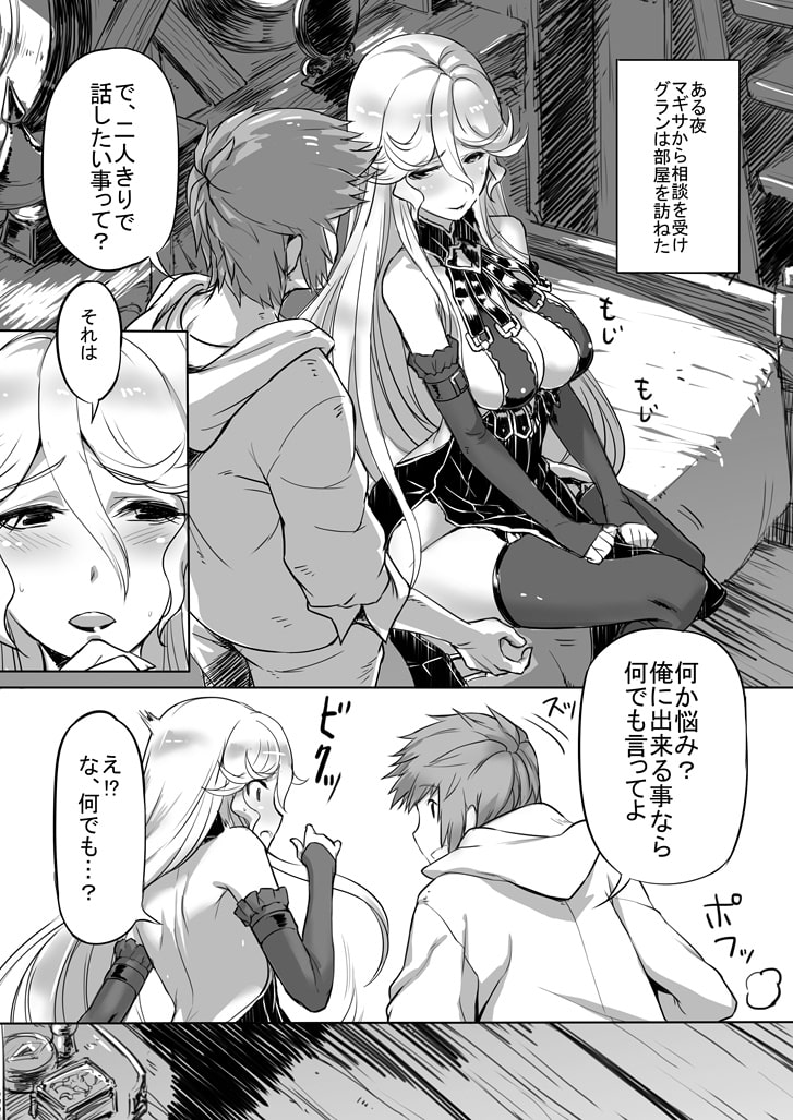 ヴァルプルギスの夜