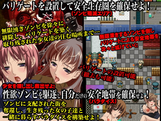 BIO5 shopping mall survivor