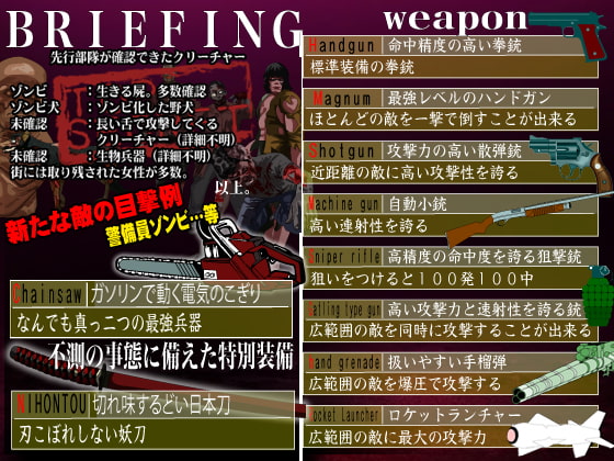 BIO5 shopping mall survivor