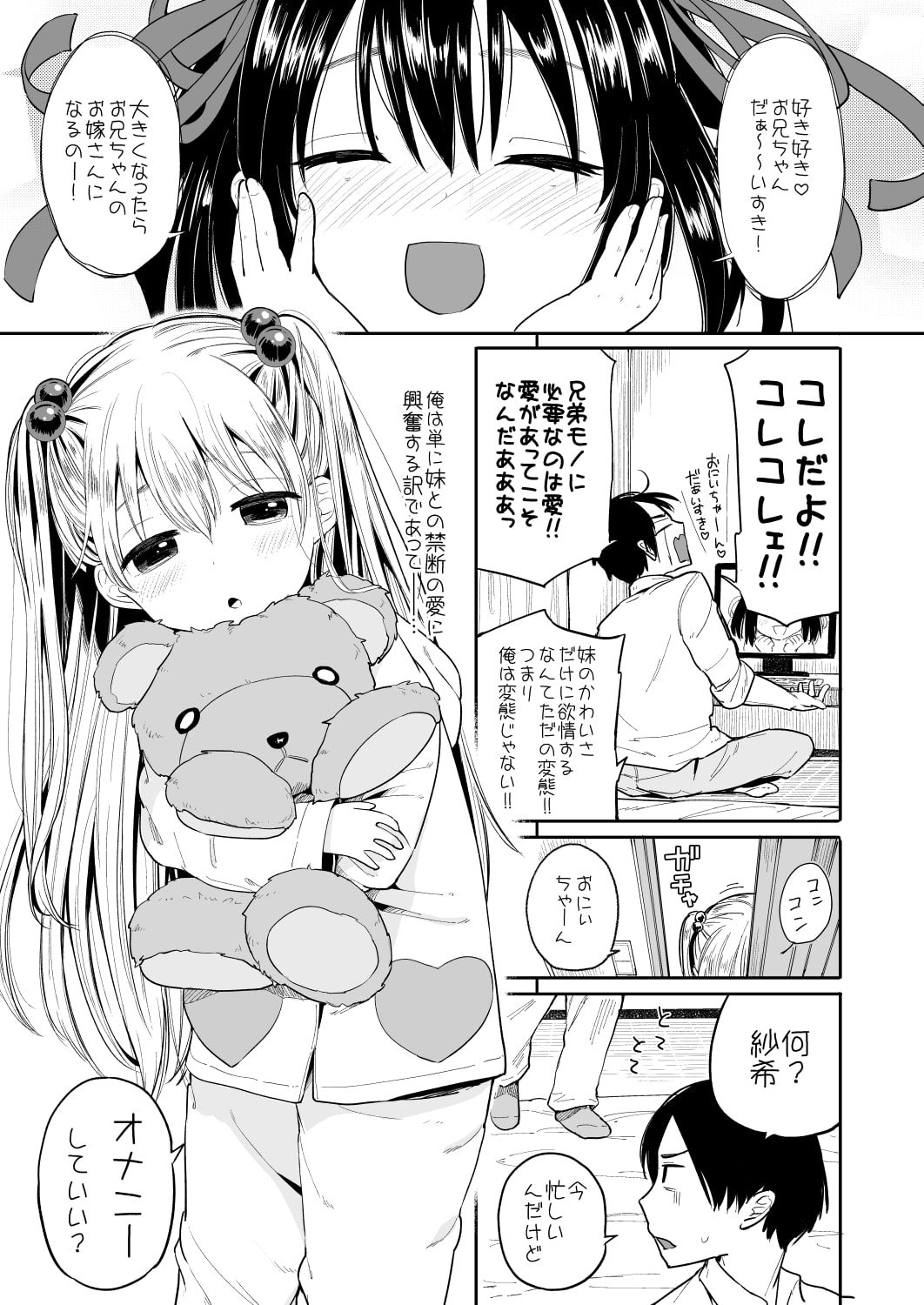 お兄ちゃんお兄ちゃんお兄ちゃん!!!
