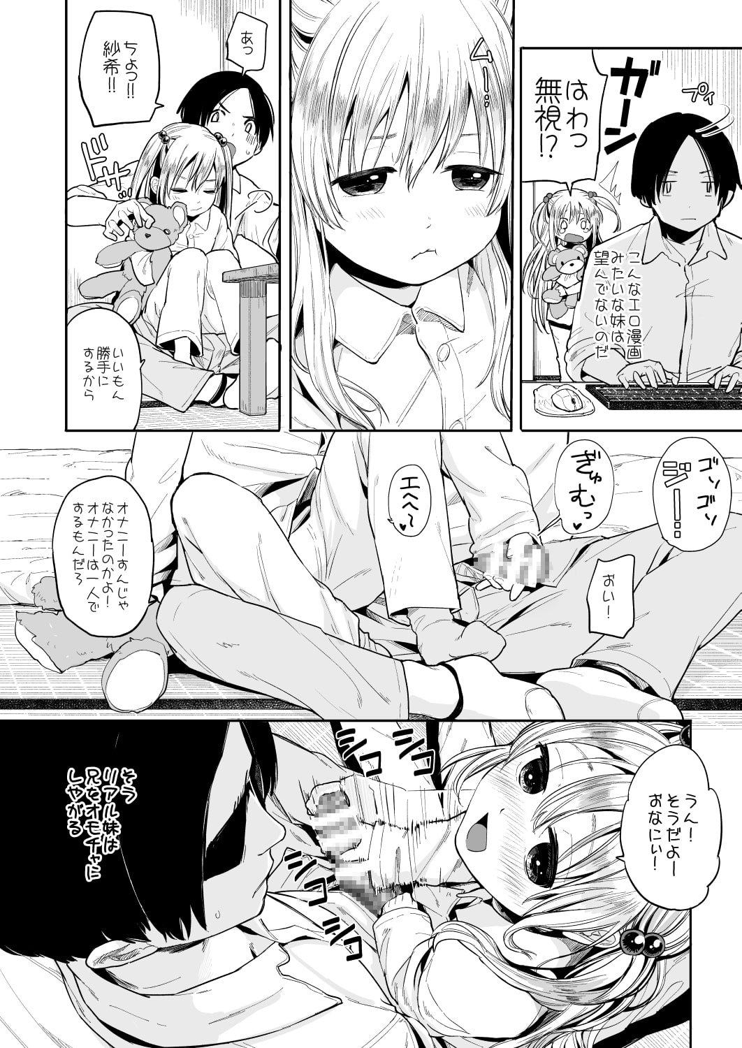 お兄ちゃんお兄ちゃんお兄ちゃん!!!