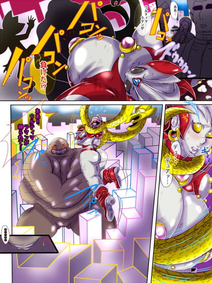 ウルティマ☆ヘヴン