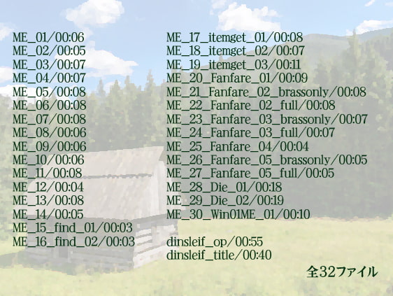 フルオーケストラ RPG GAME音楽素材集vol.05[ME]