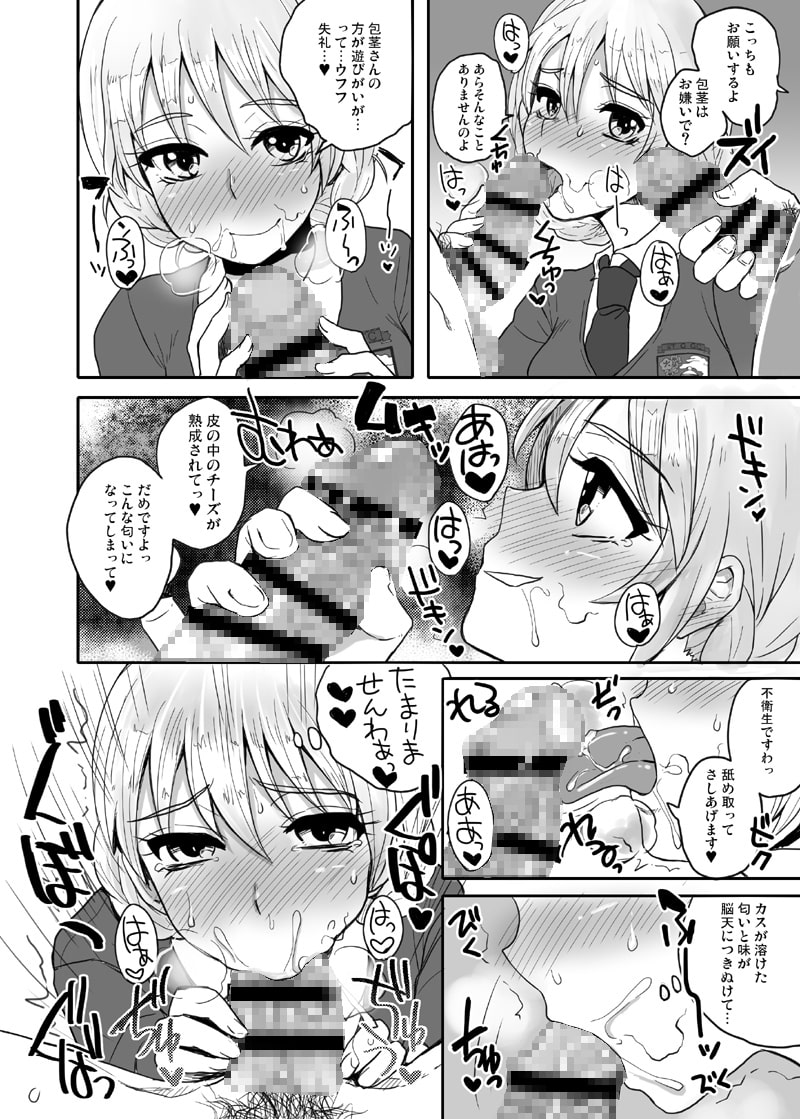 苦い紅茶と静脈注射