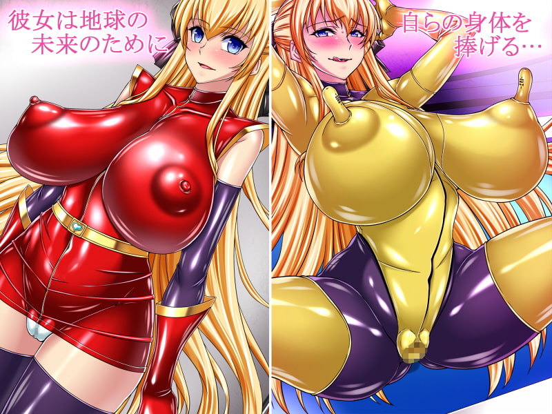 ネトラレ聖交合体戦闘記録 ゼクスクロスIII