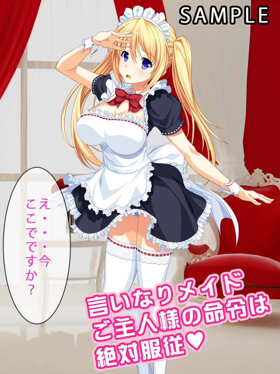 ふたなりメイド 僕だけの可愛い男の娘