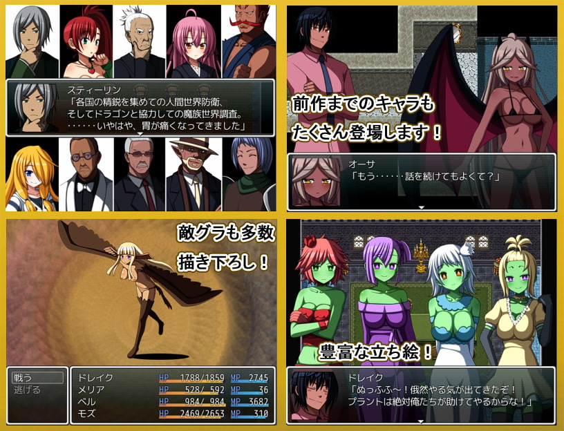 ERODE3 -伝説のドラゴン-