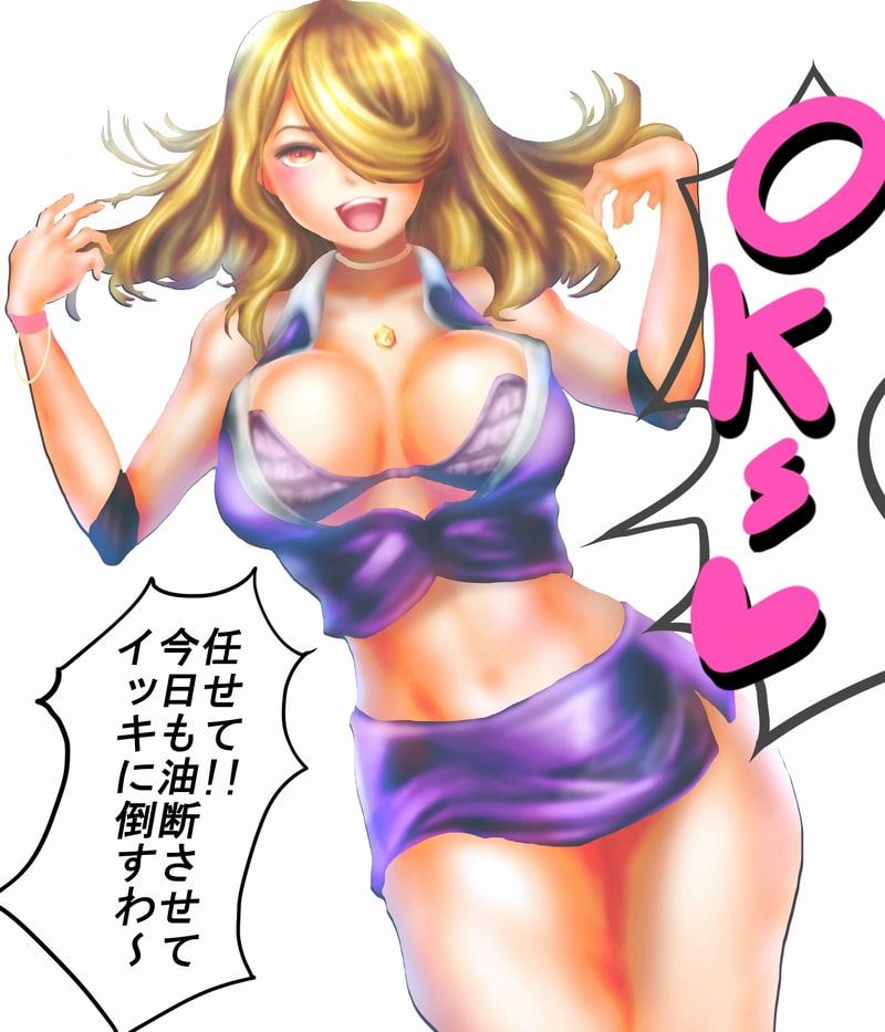 セイント・ウーマン ミラージュ FILE4『横暴怪虫ブブガブブ』