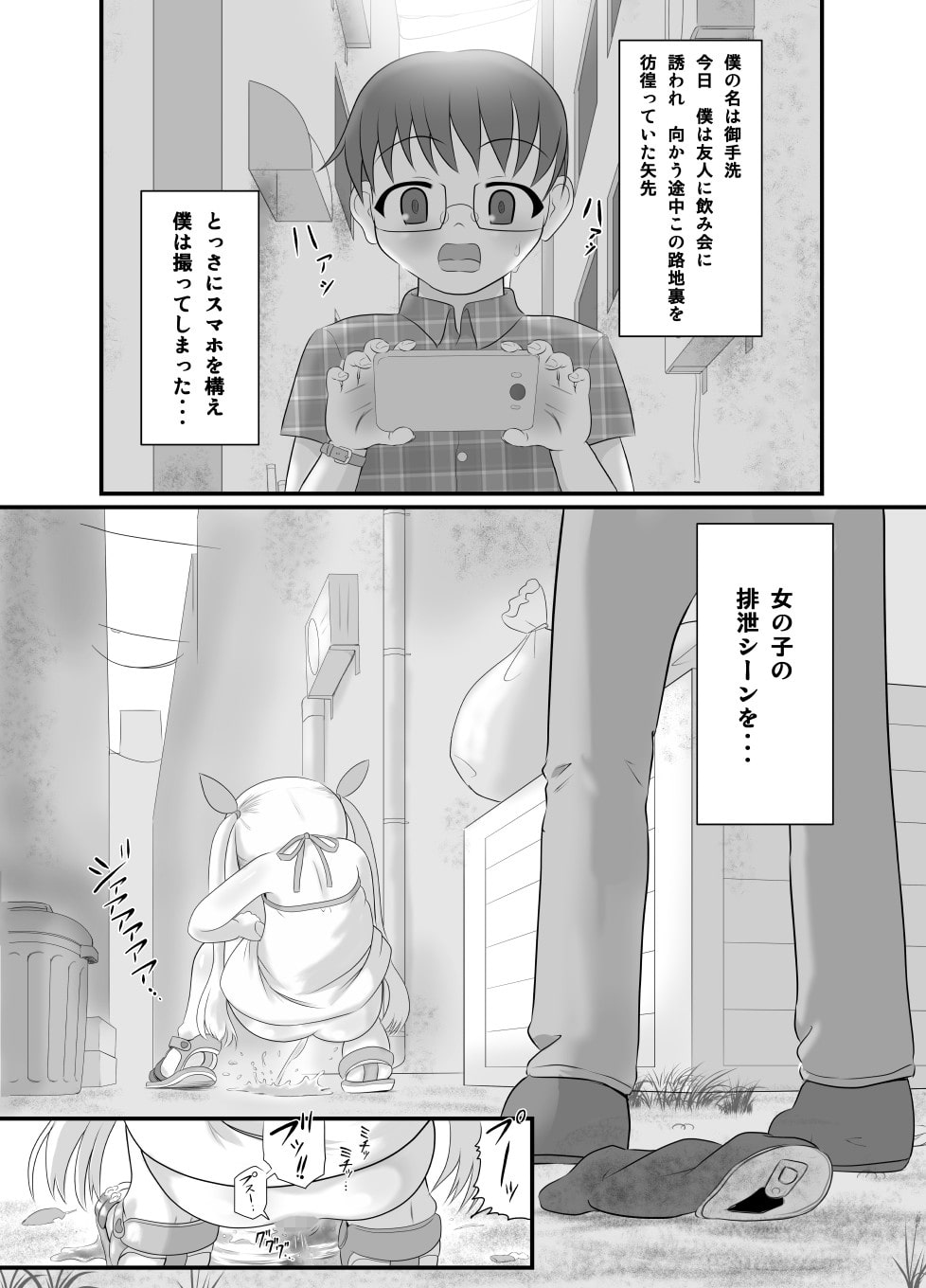 路地裏のエルオ