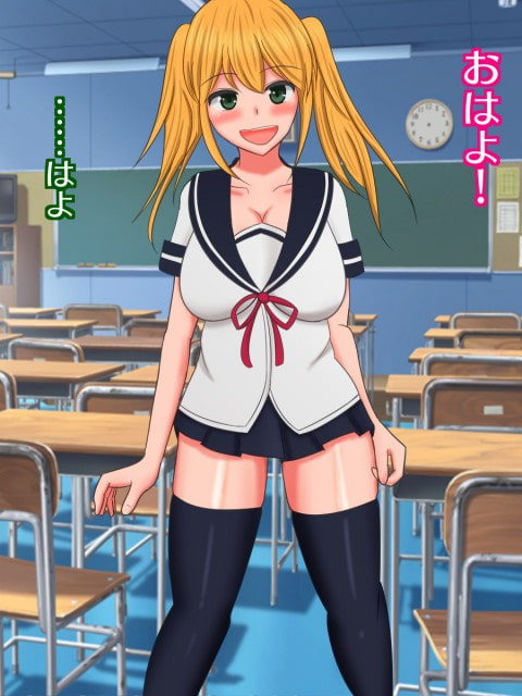 僕のクラスのいいビッチ