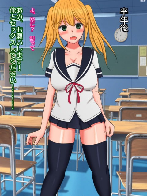 僕のクラスのいいビッチ