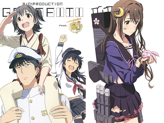 GRAFFITI -艦ます-