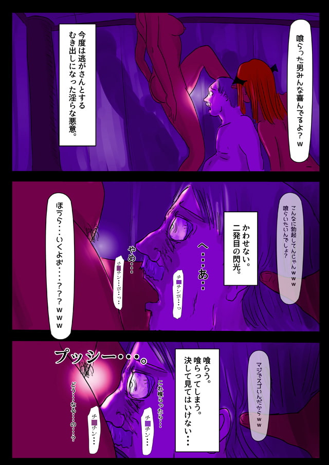 サキュバスに奪われた国