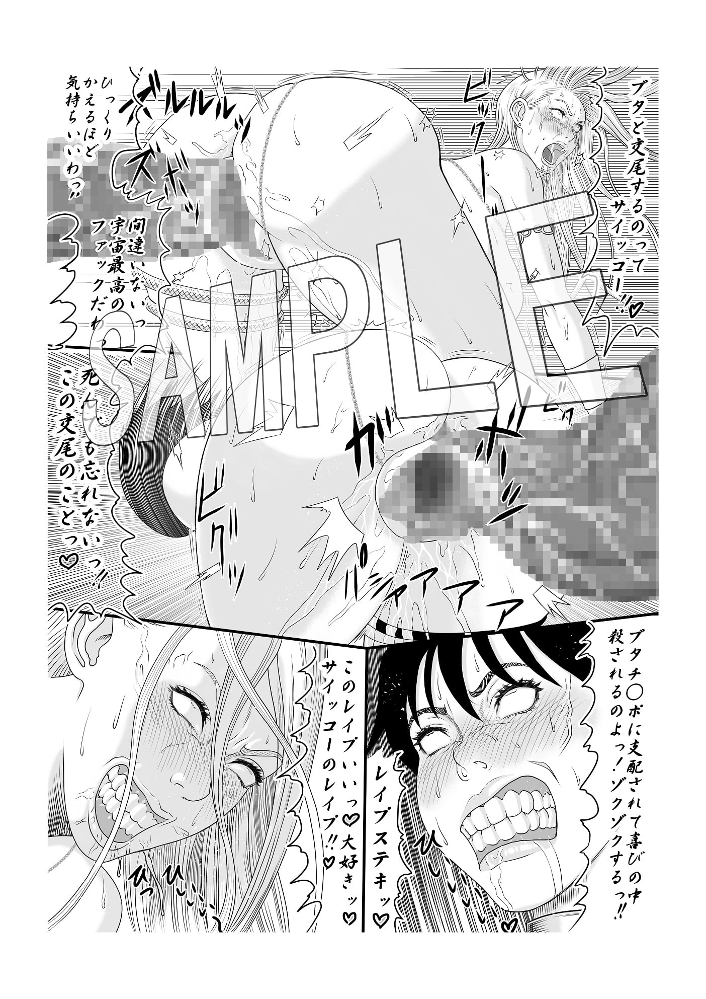 豚人間の洞窟 後編