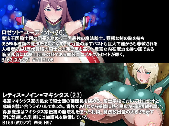 マモノノイトナミ FATAL WEDDING