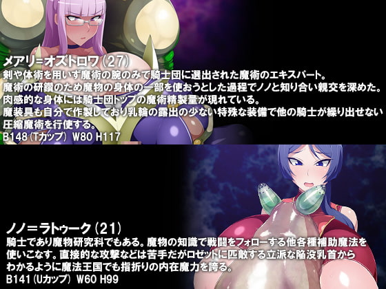 マモノノイトナミ FATAL WEDDING