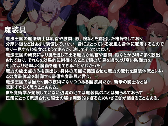 マモノノイトナミ FATAL WEDDING