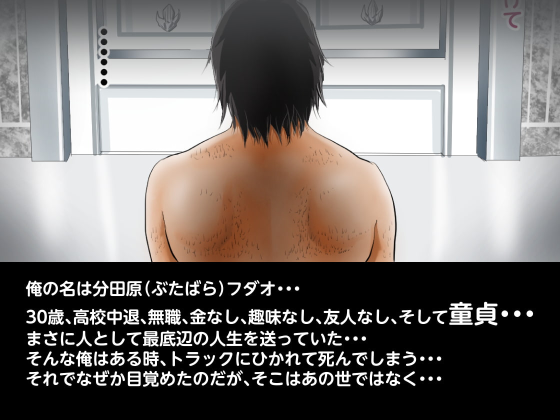 究極ハーレム ～目が覚めたら男が俺だけの世界にいた～
