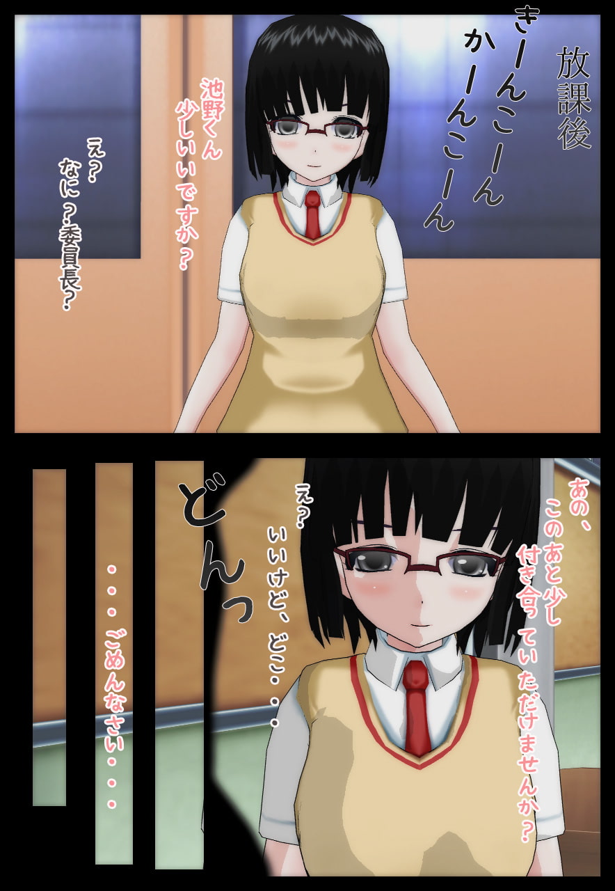 サキュバス娘～逆レイプ交尾