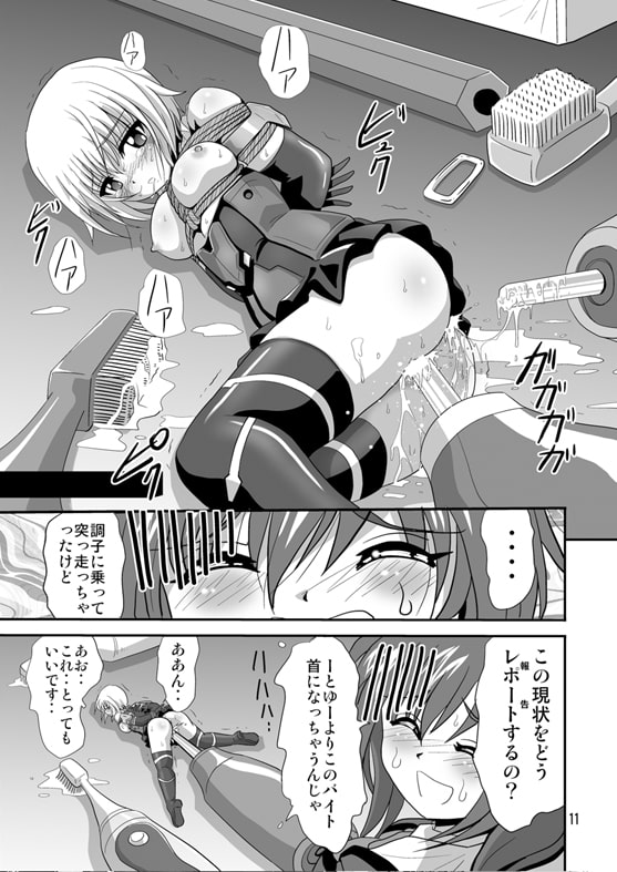 バインドアームズ