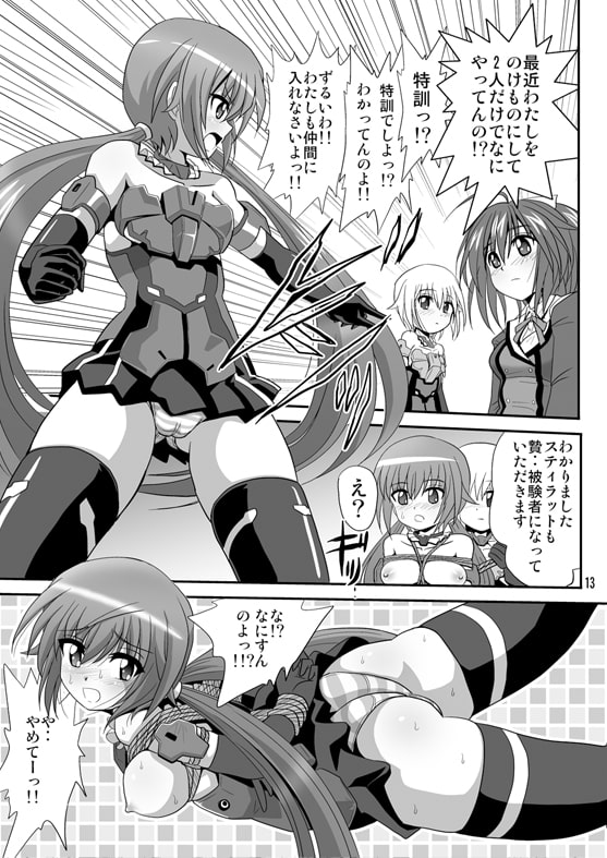 バインドアームズ