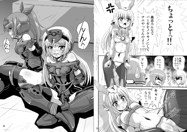 バインドアームズ