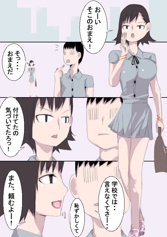 VR催眠ゲームで、クラスの女子を催眠洗脳セックスする