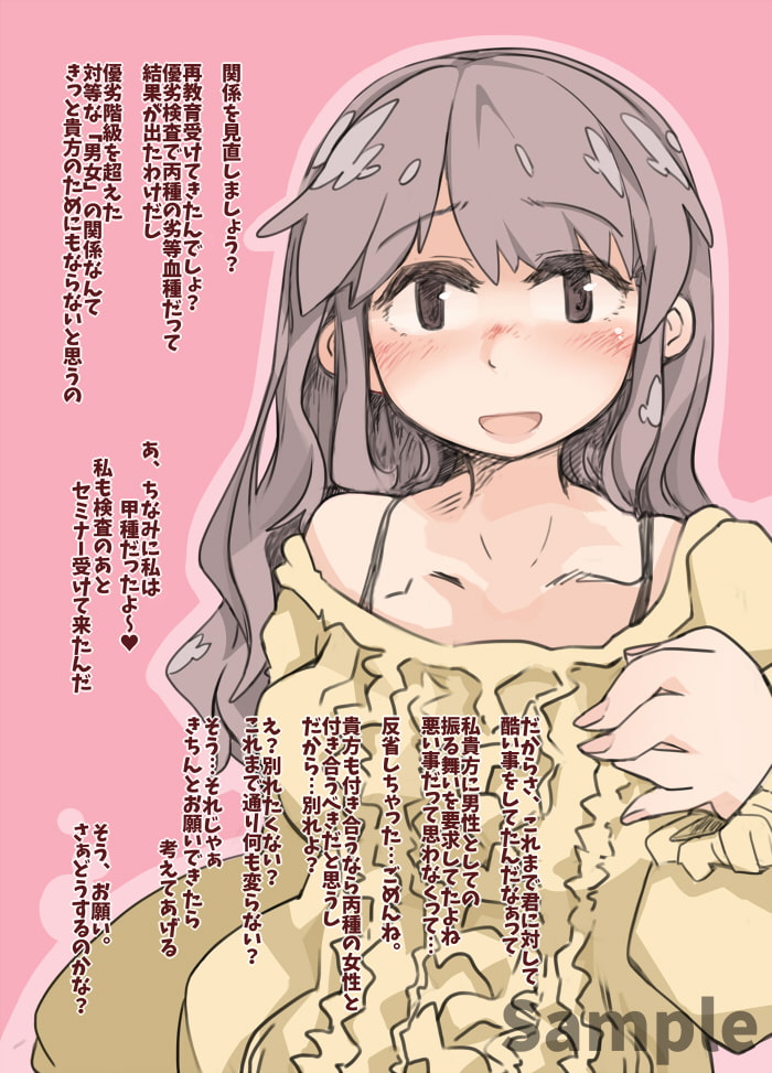 関係を見直しましょう?