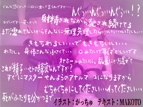 野良ヴァンパイア少女ひろったからめちゃくちゃえっちな調教した
