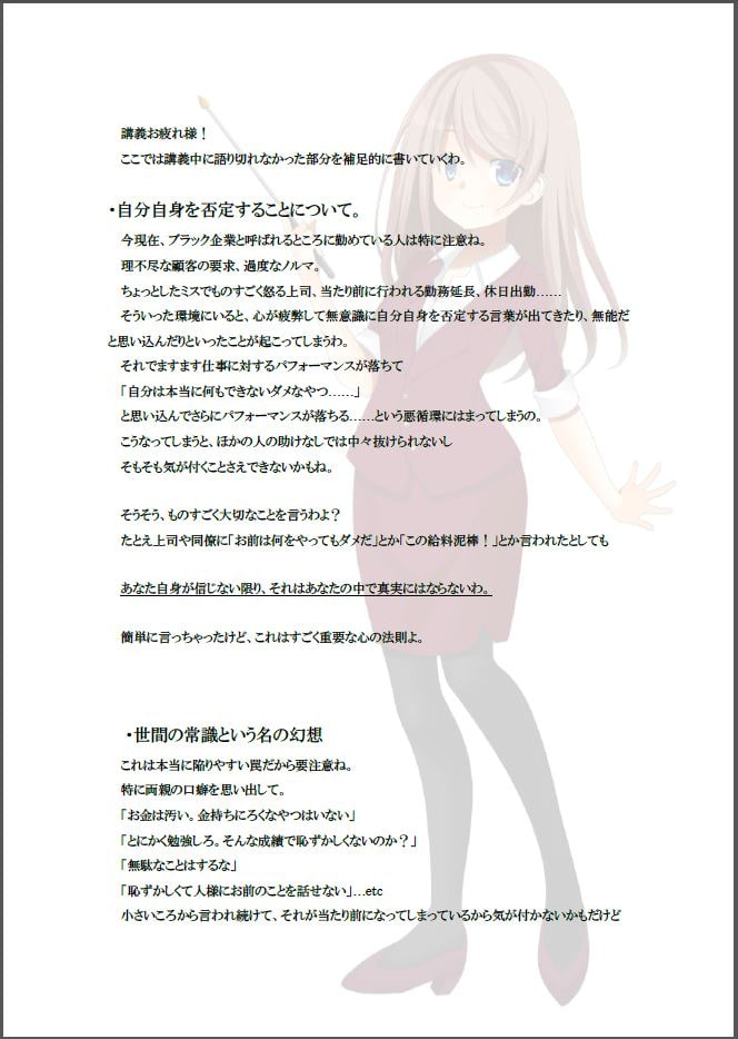 本当のあなたを探す旅 1限目 ～常識という名の幻想～