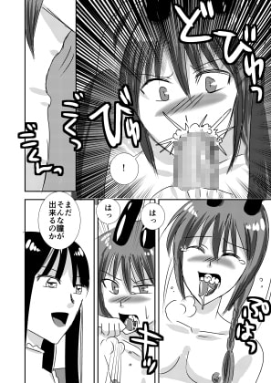 魔王とふたなり姫とふたなり騎士と触手