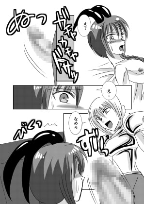 魔王とふたなり姫とふたなり騎士と触手