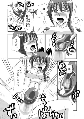 魔王とふたなり姫とふたなり騎士と触手